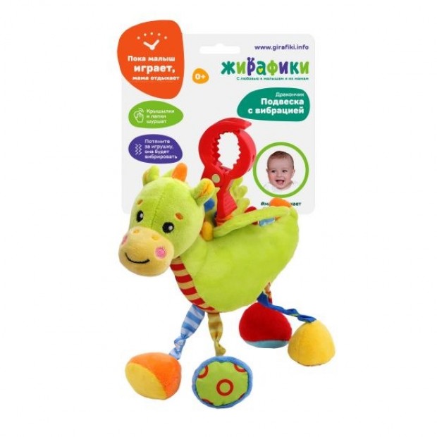 Игрушка развивающая 939709 Подвеска с вибрацией Дракончик Жирафики Игрушка развивающая 939709 Подвеска с вибрацией Дракончик Жирафики