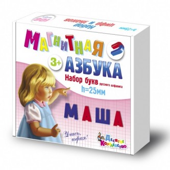 Набор букв рус. алфавита (Н=2,5см, 106шт.) 02026