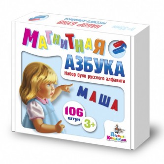 Набор букв рус. алфавита (Н=3,5см, 106шт.) 02021 Набор букв рус. алфавита (Н=3,5см, 106шт.) 02021