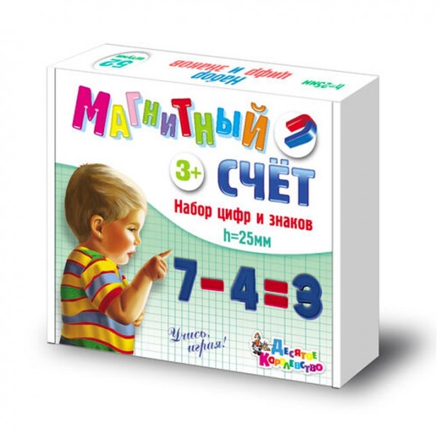 Набор цифр и знаков Н=2,5см,  02024