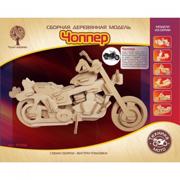 Деревянный конструктор Мотоцикл Чоппер Р019 Деревянный конструктор Мотоцикл Чоппер Р019