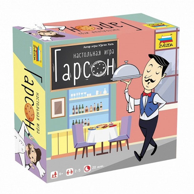 Игра Гарсон 8993