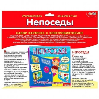 Набор карточек для Электровикторины Непоседы 3860