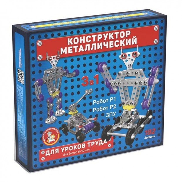 Конструктор металл Р1+Р2+ЗПУ 02214 Конструктор металл Р1+Р2+ЗПУ 02214