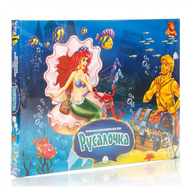 Игра Русалочка /АльянсТрест/ Игра Русалочка /АльянсТрест/