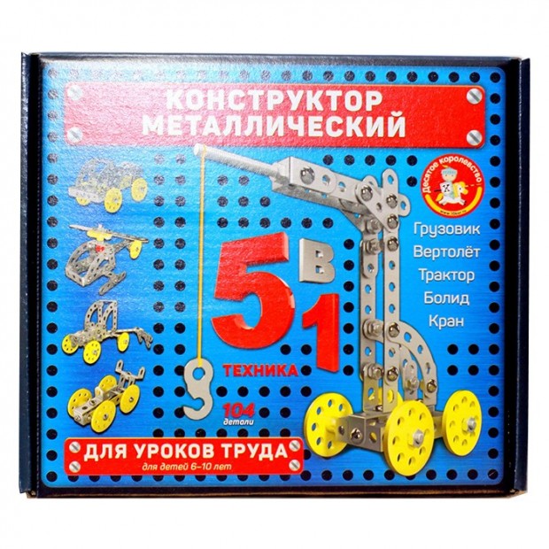 Конструктор металл Техника 02221 Конструктор металл Техника 02221