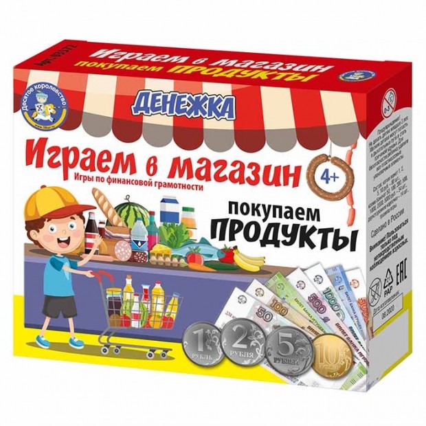 Игра Денежка.Играем в магазин.Покупаем продукты 03572 Игра Денежка.Играем в магазин.Покупаем продукты 03572