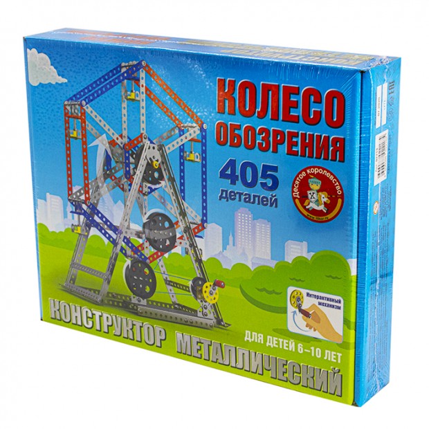 Конструктор металл Конструктор металл