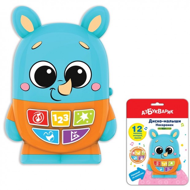 Музыкальная Носорожек 4630027292216 Диско-малыши Музыкальная Носорожек 4630027292216 Диско-малыши