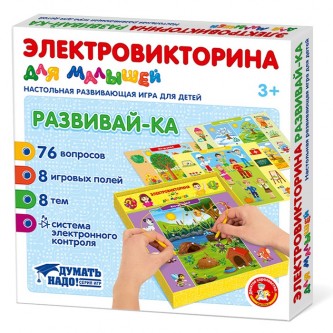 Игра Электровикторина для малышей 