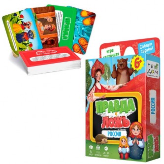Игра карточная.Правда-ложь.Россия. 60 карточек. 4607177458823 Игра карточная.Правда-ложь.Россия. 60 карточек. 4607177458823