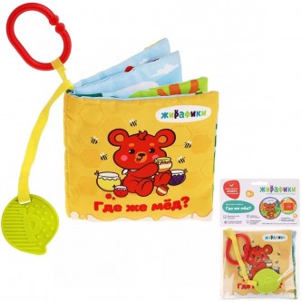 Игрушка развивающая 681989 Мягкая книжка-подвеска Игрушка развивающая 681989 Мягкая книжка-подвеска