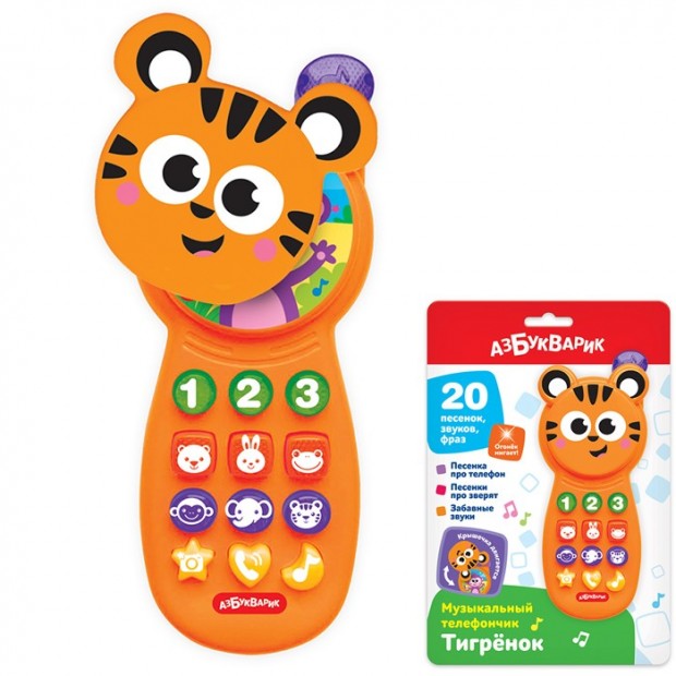 Тигренок музыкальный телефончик 4630027292964 Тигренок музыкальный телефончик 4630027292964
