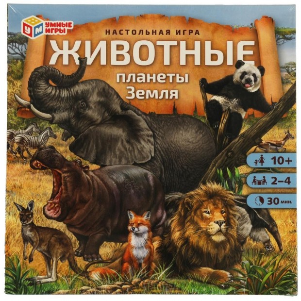 Игра Умка Животные планеты Земля