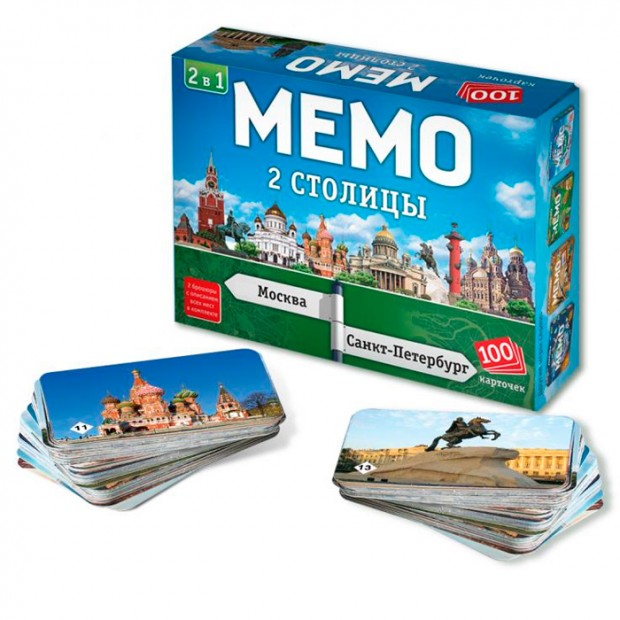 Игра Мемо 2 в 1 Две Столицы 100 карточек 8507 Игра Мемо 2 в 1 Две Столицы 100 карточек 8507