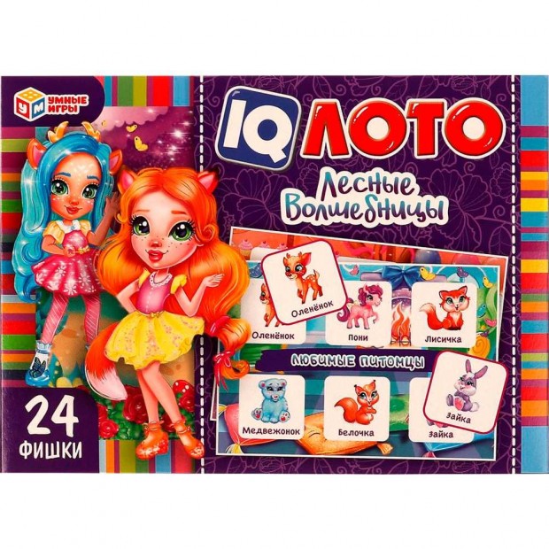 Лото Лесные волшебницы. IQ 4680107971180 /24/ Лото Лесные волшебницы. IQ 4680107971180 /24/