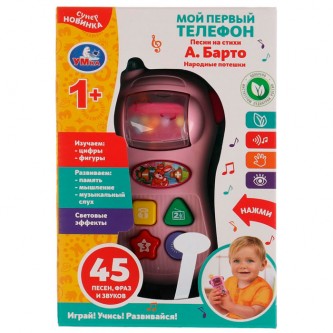 Телефон 2010M143-R3 Барто А. 45 песен,фраз и звуков /100/ Телефон 2010M143-R3 Барто А. 45 песен,фраз и звуков /100/