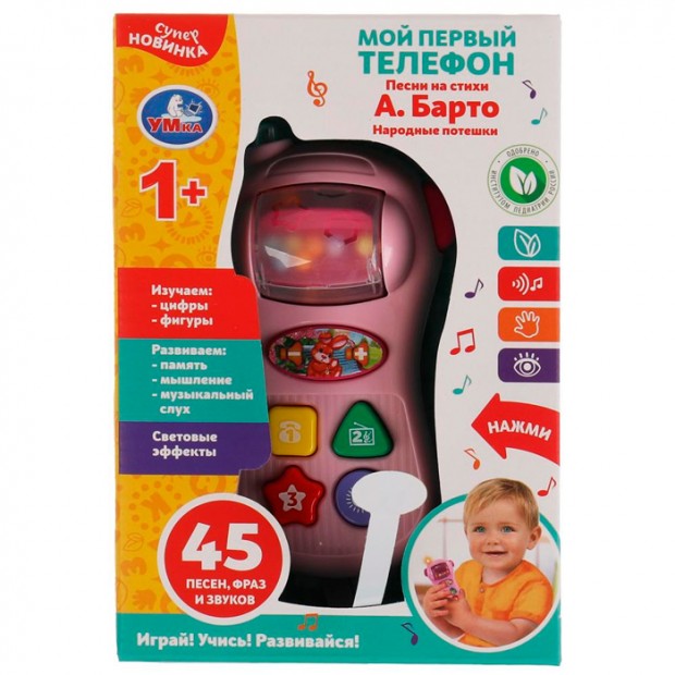 Телефон 2010M143-R3 Барто А. 45 песен,фраз и звуков /100/ Телефон 2010M143-R3 Барто А. 45 песен,фраз и звуков /100/