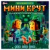 Игра Умка Мини-Крут.Ходилка квадрат Игра Умка Мини-Крут.Ходилка квадрат