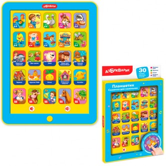 Планшетик Сказочка для маленьких 4630027293145