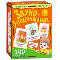Деревянная игра "Звукоподражание" 8596