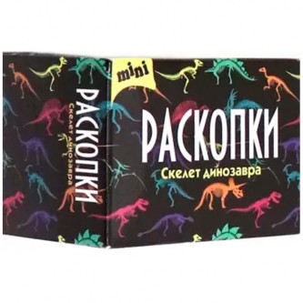 Набор Мини для проведения раскопок Скелет динозавра dig-37. Набор Мини для проведения раскопок Скелет динозавра dig-37.