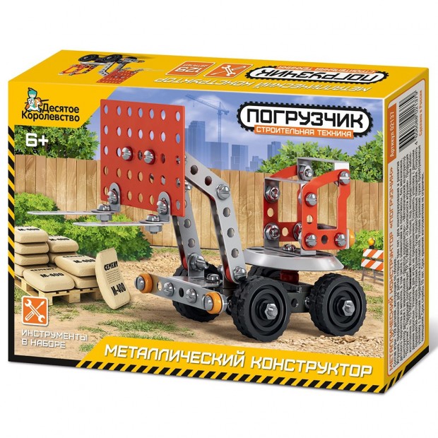 Конструктор металл 02137 Строительная техника Погрузчик Конструктор металл 02137 Строительная техника Погрузчик