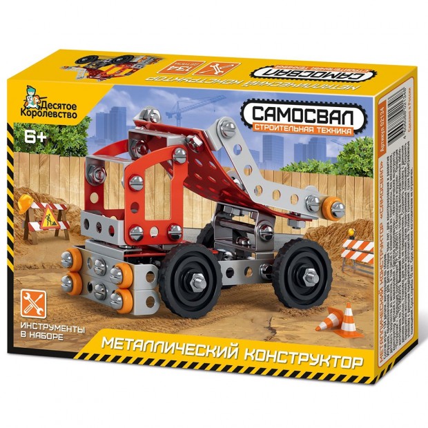 Конструктор металл 02134 Строительная техника Самосвал Конструктор металл 02134 Строительная техника Самосвал