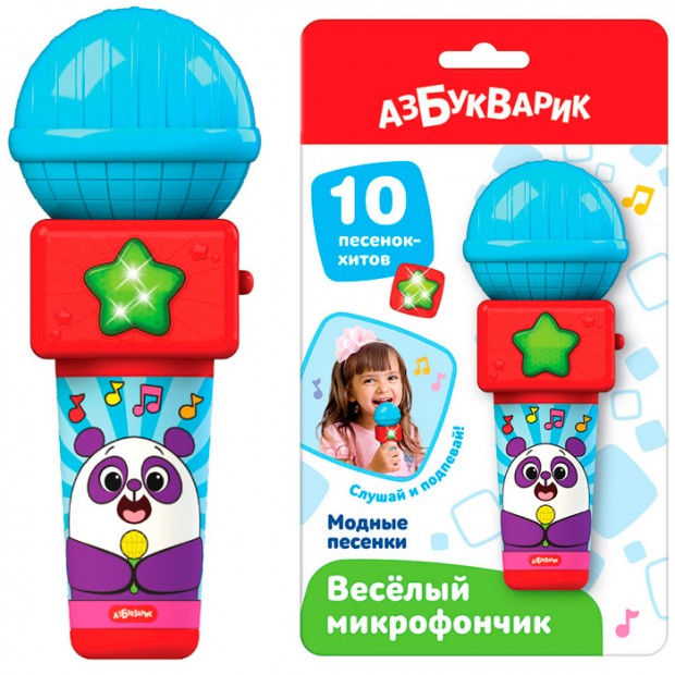 Модные песенки Веселый микрофончик 4630027293268 Модные песенки Веселый микрофончик 4630027293268