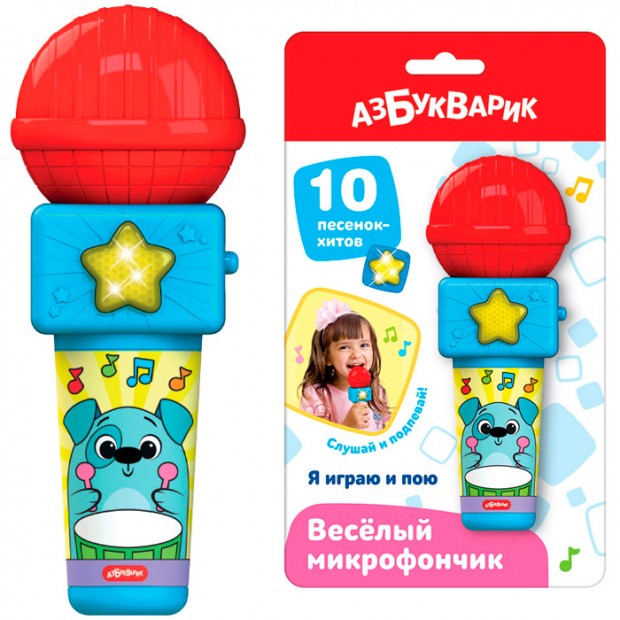 Я играю и пою Веселый микрофончик 4630027293275 Я играю и пою Веселый микрофончик 4630027293275