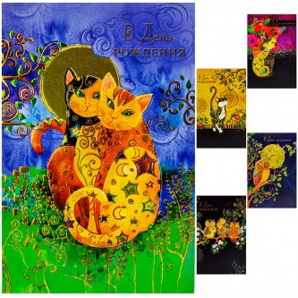 Открытка двойная