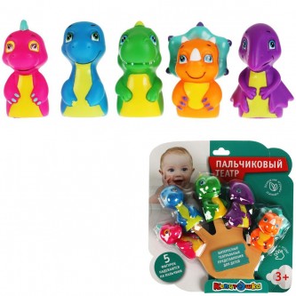 Резиновые, Пальчиковый театр Динозаврики Резиновые, Пальчиковый театр Динозаврики