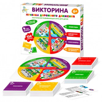 Игра Викторина 