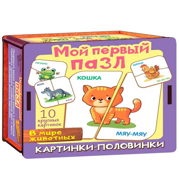Деревянный Пазл Мой первый пазл Картинки половинки. В мире животных 8540 Деревянный Пазл Мой первый пазл Картинки половинки. В мире животных 8540