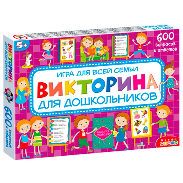 Викторина для дошкольников 4192