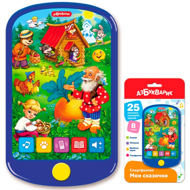 Смартфончик Мои сказочки 4630027293992 Смартфончик Мои сказочки 4630027293992