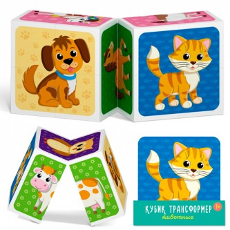 Кубик трансформер «Животные» 00873 /16/ Кубик трансформер «Животные» 00873 /16/