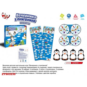 Игра Вечеринка у пингвинов 3071B-ZYB