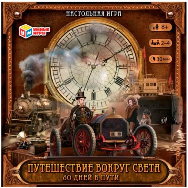 Игра Умка Путешествие вокруг света:80 дней в пути.Игра-квадрат