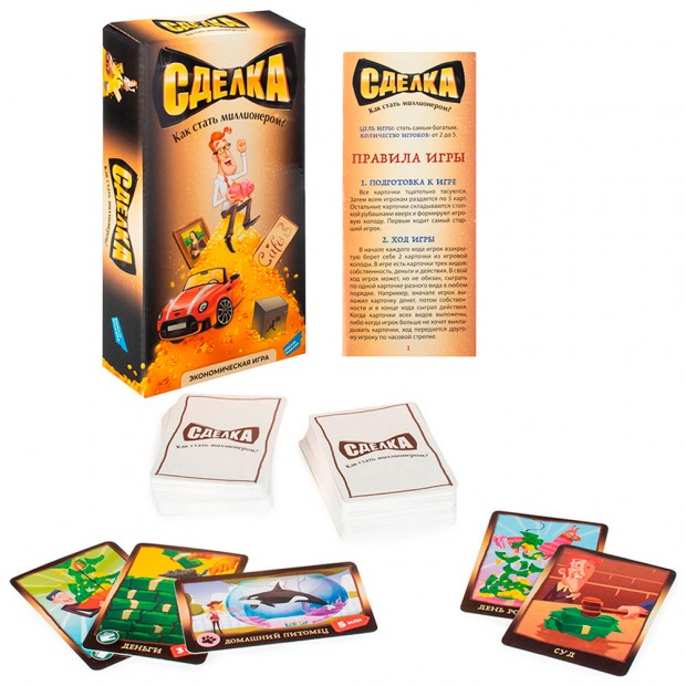Игра Сделка 2125C Игра Сделка 2125C