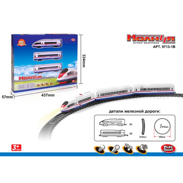 Железная дорога 600-01004XH Молния в коробке Железная дорога 600-01004XH Молния в коробке