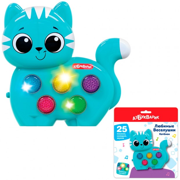 Котенок Любимые Веселушки 4630027294432 Котенок Любимые Веселушки 4630027294432