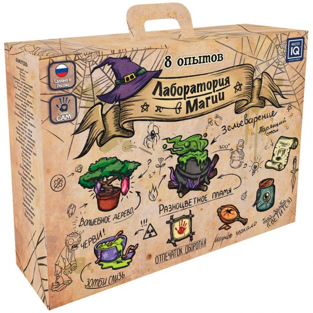 Набор для опытов Лаборатория магии 025 Набор для опытов Лаборатория магии 025