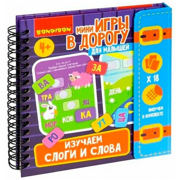 Игра Мини в дорогу для малышей Игра Мини в дорогу для малышей