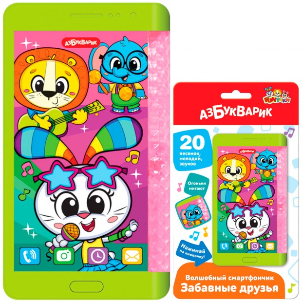 Волшебный смартфончик Забавные друзья 4630027293916 Волшебный смартфончик Забавные друзья 4630027293916