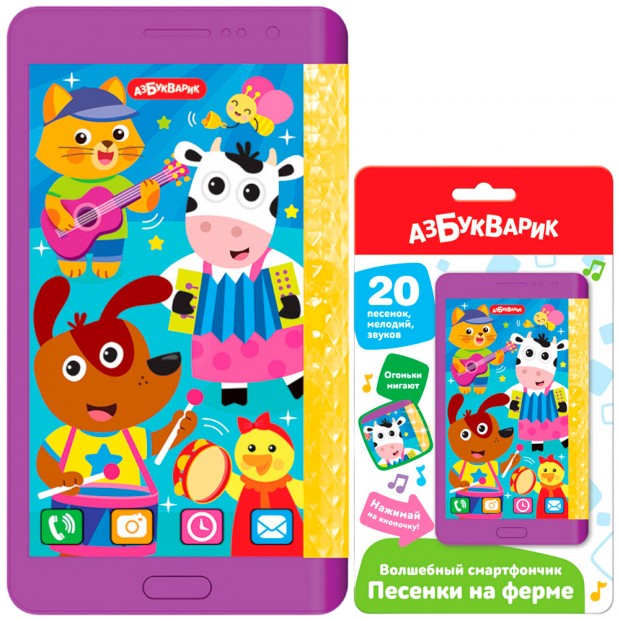 Волшебный смартфончик Песенки на ферме 4630027293923 Волшебный смартфончик Песенки на ферме 4630027293923