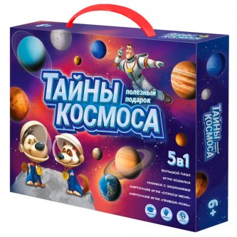 Полезный подарок. Тайны космоса. 5в1 4660136225324 ГЕОДОМ Полезный подарок. Тайны космоса. 5в1 4660136225324 ГЕОДОМ