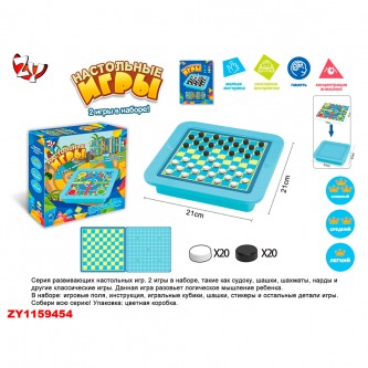 Игра настольная ZYB-B3568-2 2 игры в наборе в коробке