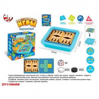 Игра настольная ZYB-B3568-7 2 игры в наборе, в коробке