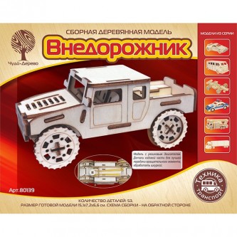 Деревянный конструктор Внедорожник-1 с резиновым двигателем 80139 Деревянный конструктор Внедорожник-1 с резиновым двигателем 80139